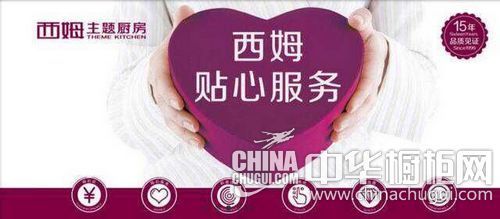 精兵强司 扬帆远航——西姆主题厨房以礼仪服务铸就品牌之魂